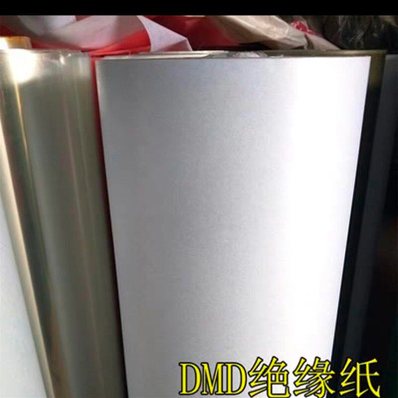 DMD白色复合绝缘纸电机专用纸耐高温纸白壳纸电机绝缘纸01503m