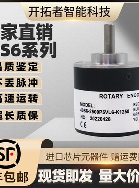 STE思迪40S6-2500P5VL6-K1250光电旋转编码器36002500PKVE3-K1210