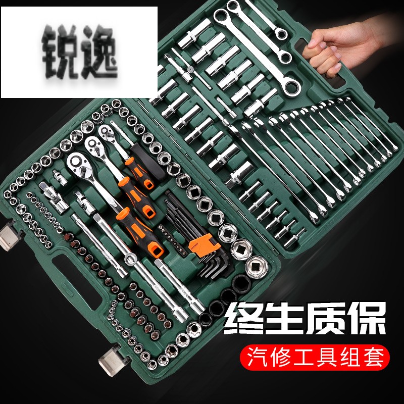 汽修工具套装套筒扳手棘轮汽车维修组合修车工具箱万能多功能小飞
