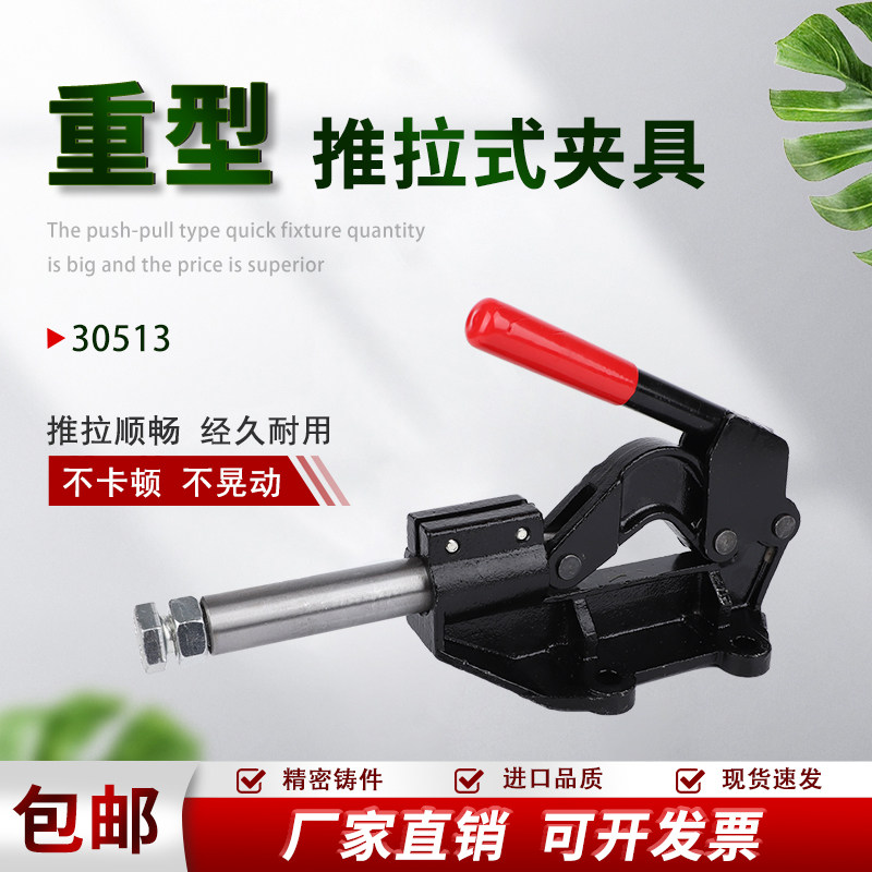 推拉式快速夹具SD MP CH-30513重型工装夹钳夹紧器行程固定肘夹