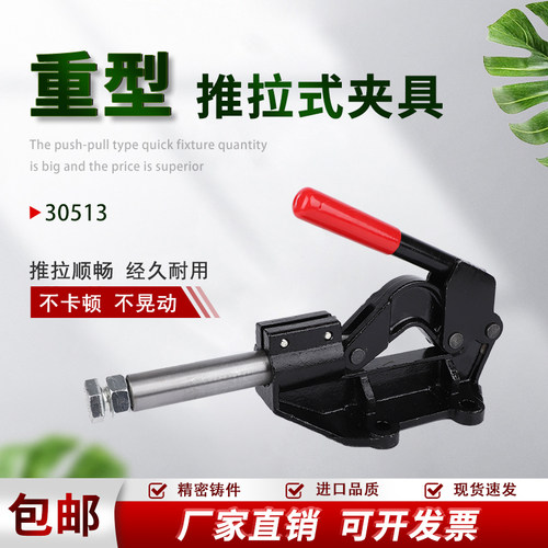推拉式快速夹具SD MP CH-30513重型工装夹钳夹紧器行程固定肘夹