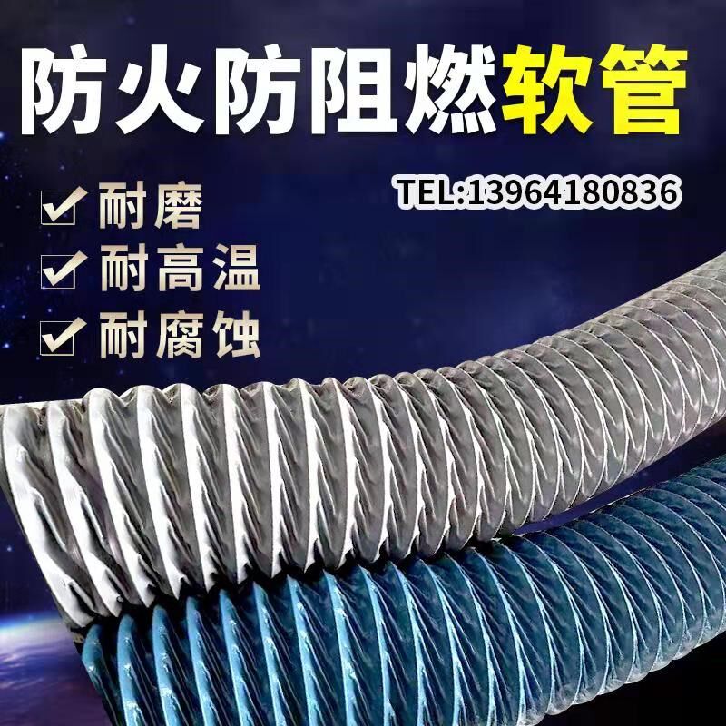 焊烟除尘器软管防阻燃耐高温加厚帆布钢丝软管排风排烟除尘通风管