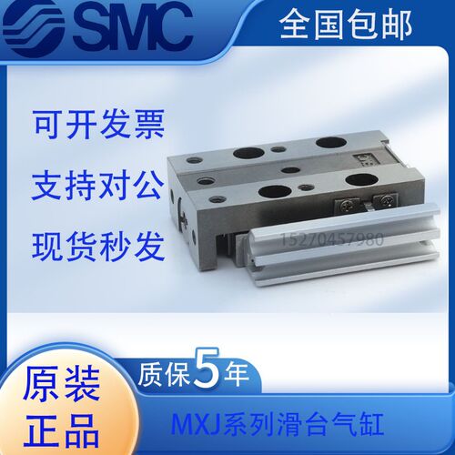 SMC原装滑台气缸MXJ4-5 MXJ6L-10 MXJ8-15 MX4-10 MX8-20 CS CT P