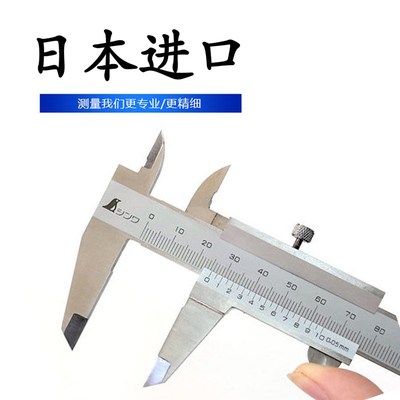 日本进口亲和SHINWA企鹅牌游标高精度不锈钢卡尺迷你卡尺测量厚度
