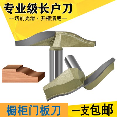 长户刀 木工铣刀修边机雕刻刀1/2柄橱柜门板刀花型刀雕刻刀镂铣刀