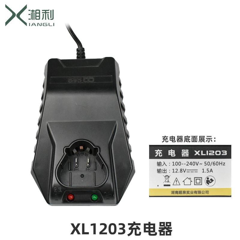 湘利匠新12伏手电钻充电器XL1203充电手电钻锂电池充电器配件正品