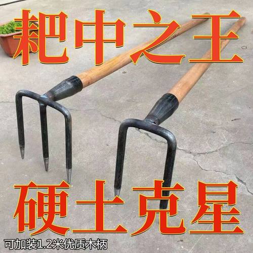 加厚铁耙子钢耙钉耙花园种菜红薯土豆老式翻土松土耙农具三四齿耙