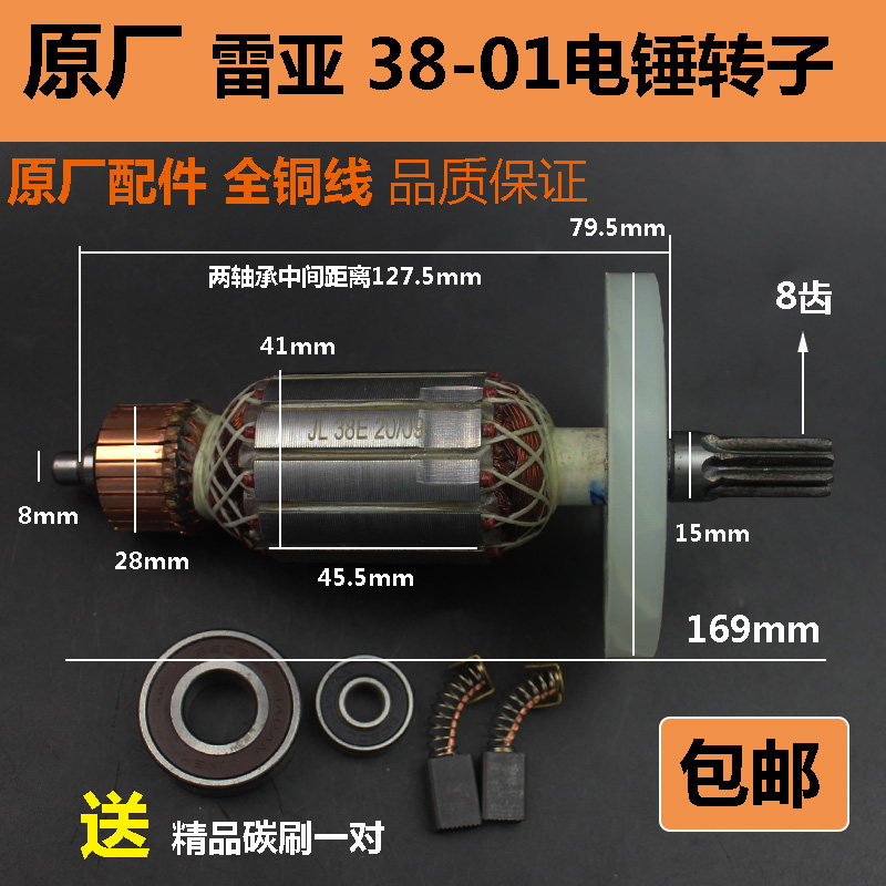 原厂雷亚坦克精力创造38-01电锤电镐转子定子线圈38E电锤电机配件,搬运/仓储/物流设备,其他起重搬运设备,淘宝优惠券,粉丝福利购,淘宝优惠卷