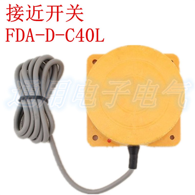 沪工 接近开关 FDA-D-C40L 电感式  限位圆盘金属感应传感器