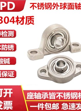 304材质外球面轴承立式座菱形座 SKP000 SFL001 P002 FL003 P004