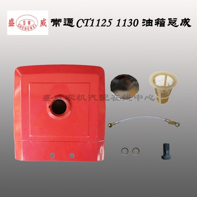 常州单缸柴油机油箱 常通CT1125 CT1130铁油箱总成配件 28匹马力
