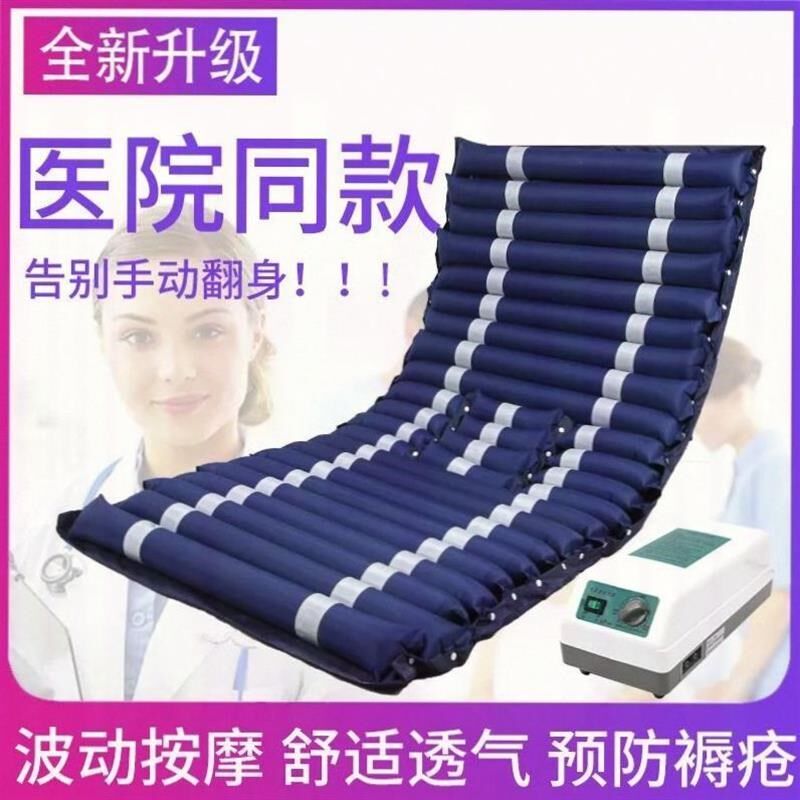老人家翻身家用护理单人防褥疮气床垫瘫痪病人波动充气气垫床卧床