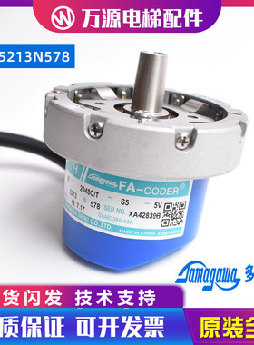 奥的斯电梯 多摩川 正余旋编码器 TS5213N578 DAA633K6K8A全新