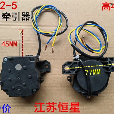 适用海尔洗衣机排水电机牵引器排水阀开关00330504012A雷利QA12-5