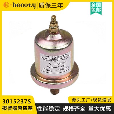 3015237S单头机油压力探头VDO传感器 柴油发电机组报警压力感应塞