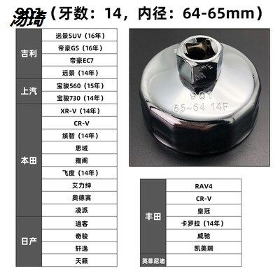机油格扳手 汽车钢制帽式机滤清器换油滤芯拆装卸工具套装901 902