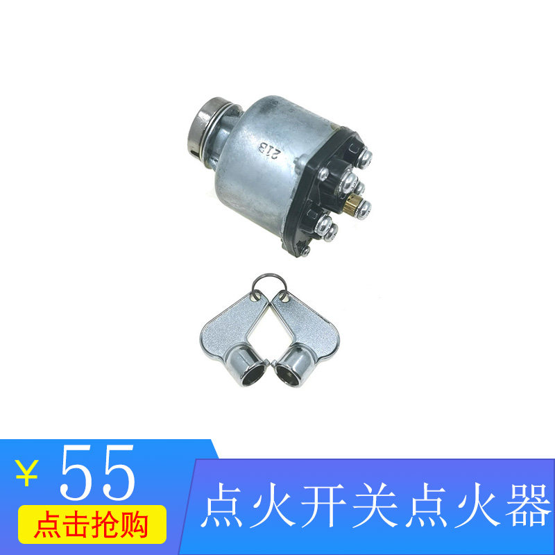 挖掘机配件厦工点火开关点火器启动开关