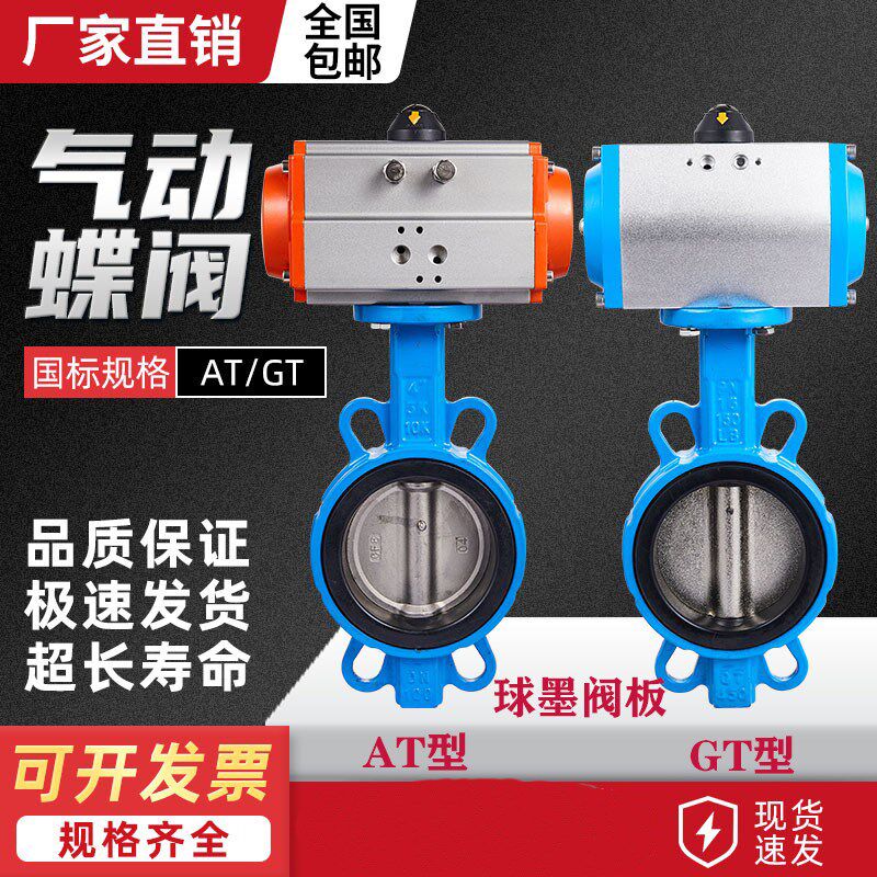 气动蝶阀D671X-16Q对夹式阀门不锈钢DN50 65 80 100 150 250 300
