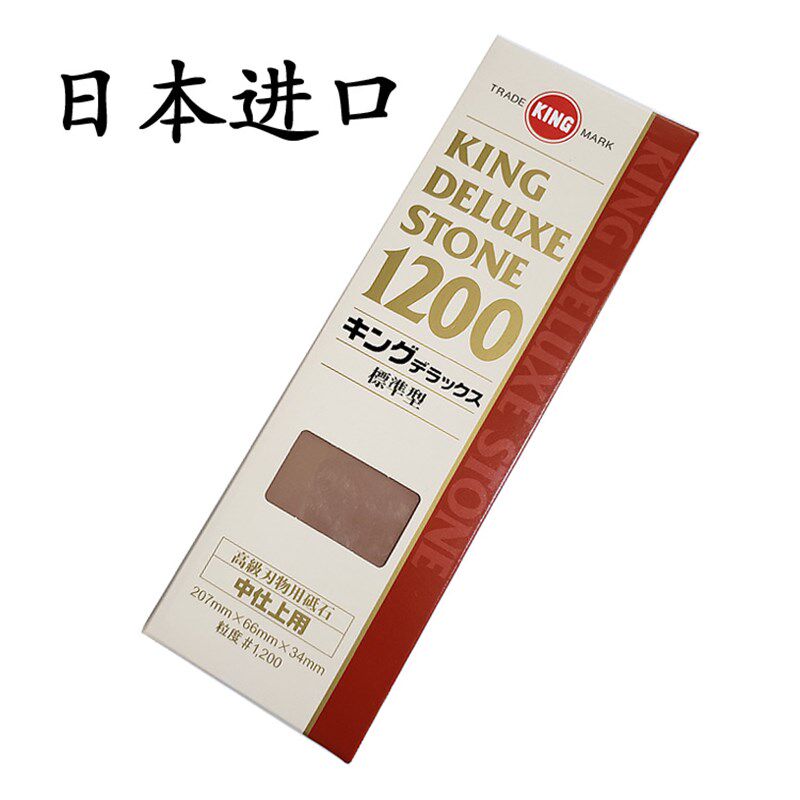 日本KING进口磨刀石磨菜刀砥石家用木工刨刀磨石1000/1200/800目