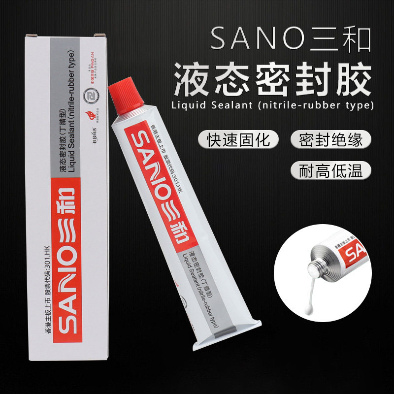 三和液态密封胶丁晴密封防水耐高温快干万能管道机械螺纹封口胶图片