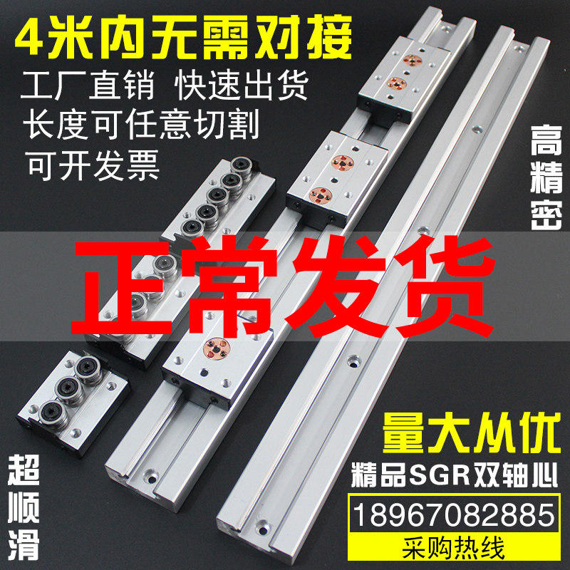 内置双轴心直线导轨SGR10 15 20 35 15N滚轮滑块滑轨高精度重型轨