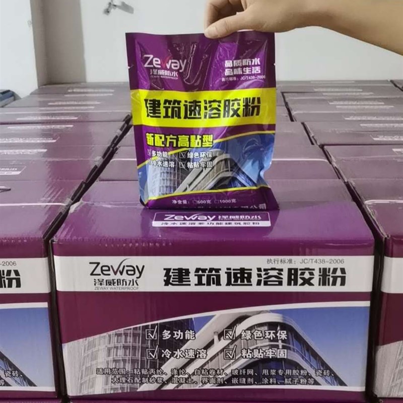 包邮20袋/500g 多功能建筑速溶胶粉丙涤纶自粘卷材瓷砖玻纤网胶粉