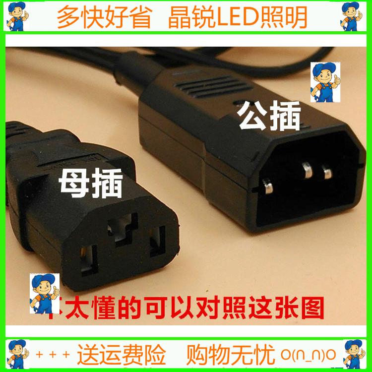 晶48V灯泡品字插头分线电瓶夜市灯电动车充电1出2电源连接线一分