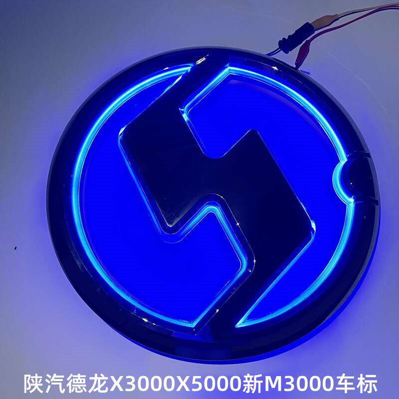 陕汽德龙X3000X5000新M3000车头标前脸面板标志车标LED灯发光大标