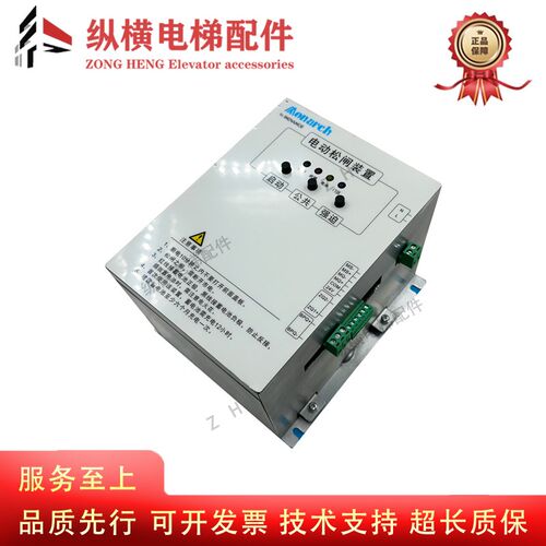 汇川默纳克电梯电动松闸装置MCTC-ERB-A1 电梯启动断电蓄电保护器