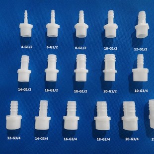 4分/6分 外螺纹塑料宝塔接头 塑料软管接头 软硬管对接头外牙宝塔