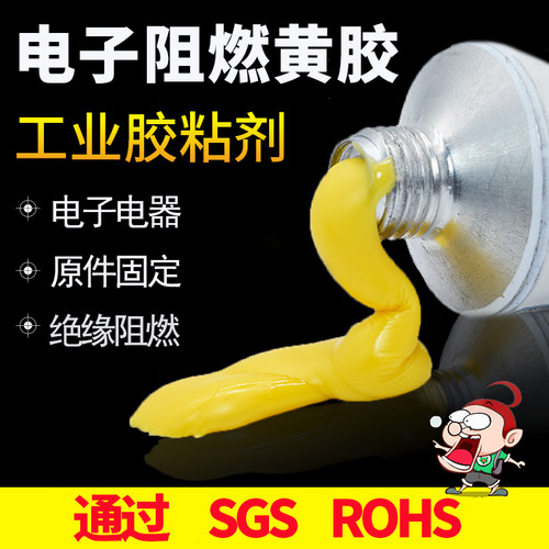 卫力固K-1668电子黄胶K-200R红胶K-201G绿胶线路板元件固定密封胶