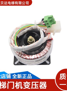 通用电梯配件 门机变压器KM89794G02 TDB-120-70 /89794G02 全新