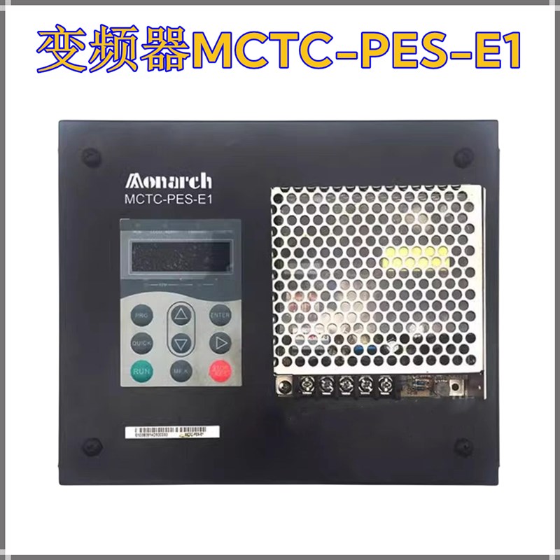 默纳克变频器MCTC-PES-E1自动扶梯安全监控板 电梯防逆转控制器