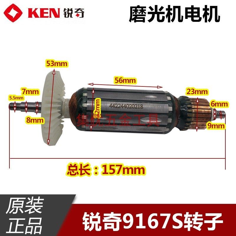 KEN锐奇9167S角磨机转子 铜线电机100型磨光机线圈定子原厂配件,包装,包装袋,淘宝优惠券,粉丝福利购,淘宝优惠卷