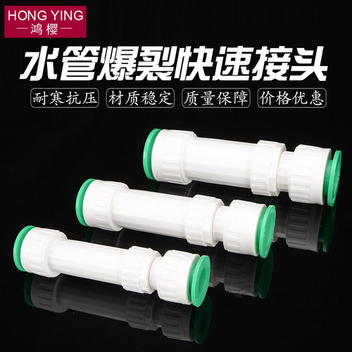 4分6分1寸PPR水管抢修接头可伸缩快速直插式免热熔202532PPR配件