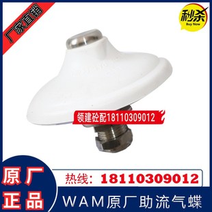 破拱气碟搅拌站水泥罐助流气碟气垫料仓破拱器 WAM原厂破拱气碟