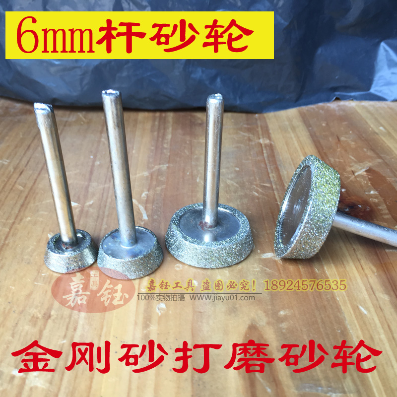玉石打磨去皮砂轮 平口 斜口冲砣大型砂轮打磨工具打胚去皮6.0杆