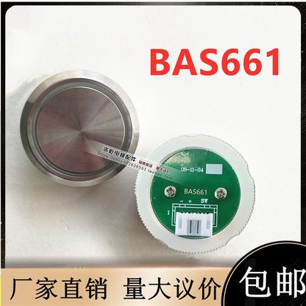 BST贝斯特电梯配件HA6600/BAS661圆形无字Y1301140502红光蓝光