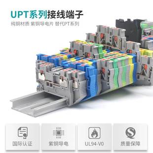 接线端子快速纯铜连接导轨弹簧端子2.5MM平方PT2.5 UPT2.5直插式