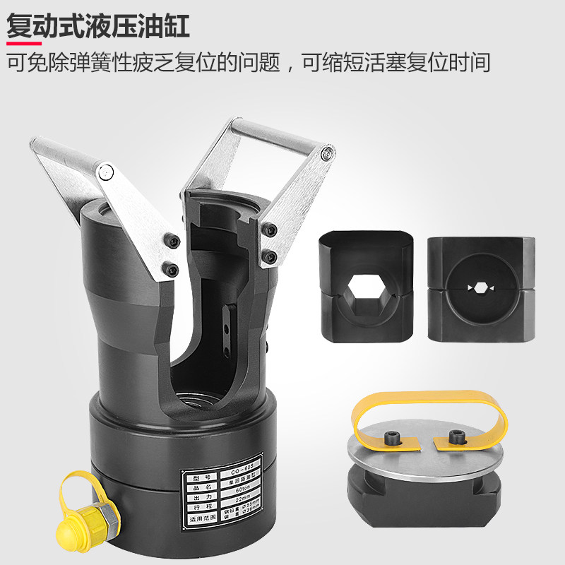 索力液压工具CO-60S液压钳 分体式压接钳 压线钳 60T