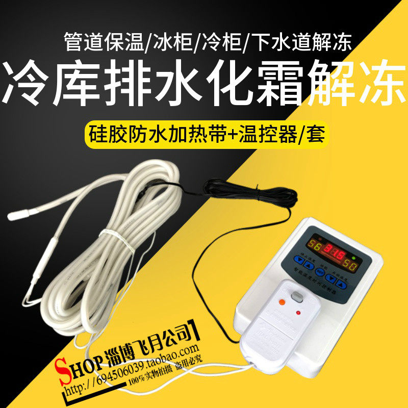 防冻硅橡胶电热带可调温防水管道伴热带冷库排水化霜冰柜门加热带
