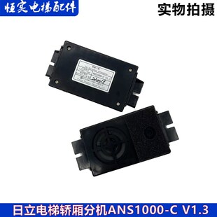 置配件 V1.3五方对讲轿内通话电话装 日立电梯轿厢分机ANS1000