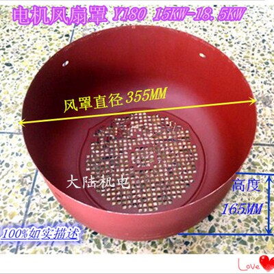 电动机风罩 Y180-4 风扇罩 18.5KW 22kw-4.6.8 外径355mm电机风罩