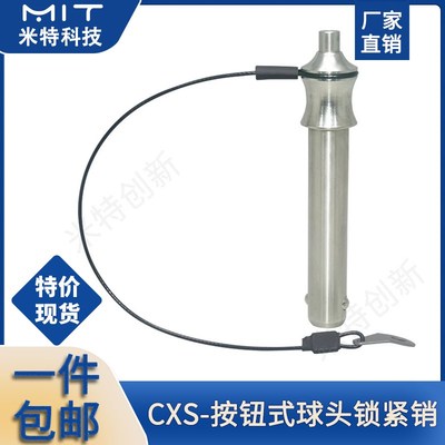 CXS不锈钢快卸销GN113.3按钮式定位销球头锁紧销伸缩快拔弹簧销