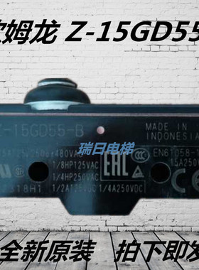 原装日立抱闸开关Z-15GD55-B微动抱闸检测行程限位开关3脚防水
