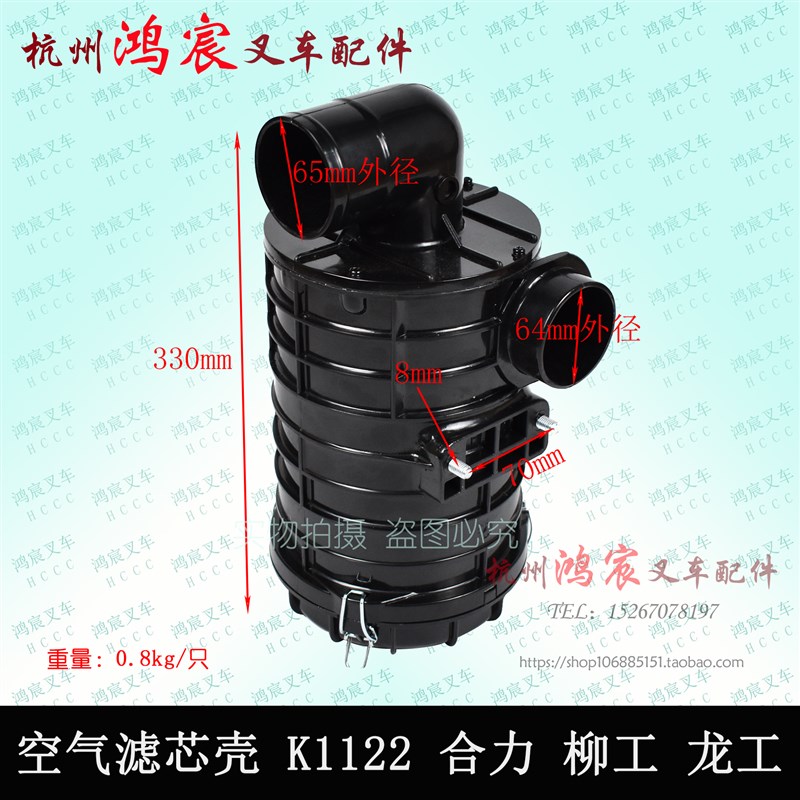 堆高机空气滤芯器总成 空气滤芯壳 滤清器壳 K1122 合力柳工2-3.5
