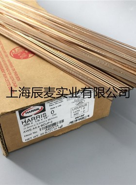 哈利斯harris0号扁平磷铜焊条空调焊接铜管接头1.3*3.2
