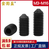 高强度内六角锥端紧定螺丝DIN914机米无头尖头顶丝螺钉M3M4M5M6M8