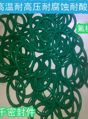 绿色氟橡胶O型圈FKM耐高温耐酸碱密封圈线径3.1MM外径55/56/57/58