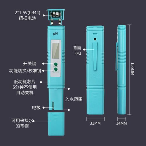 记工 高精度PH计水族鱼缸PH值测试仪 水质酸碱度检测计带自动校准